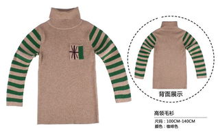 从源头到穿着的温暖 童装羊毛衫生产厂家的匠心之旅